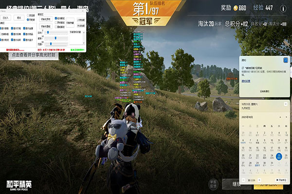 CF辅助利爪之锋软件效果